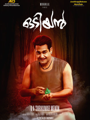 Odiyan