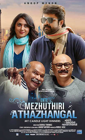 Ente Mezhuthiri Athazhangal
