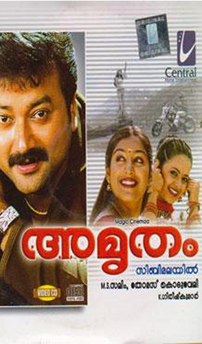 Amrutham