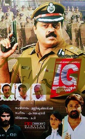 IG – Inspector General
