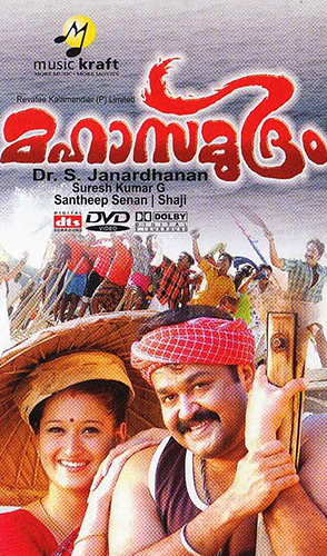 Mahasamudram