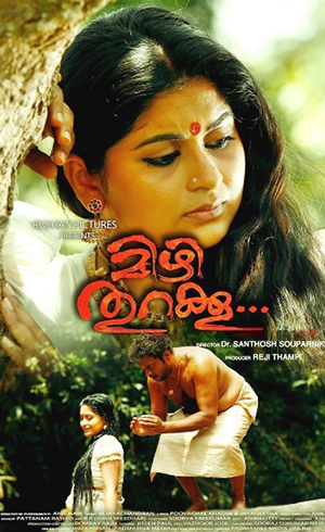 Mizhi Thurakku