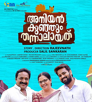 Aniyan kunjum Thannalaayathu