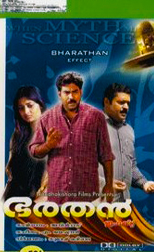Bharathan effect