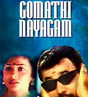 Gomathi Nayagam 