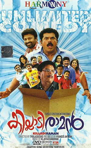 Killadi Raman