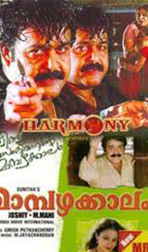 Madhuchandralekha