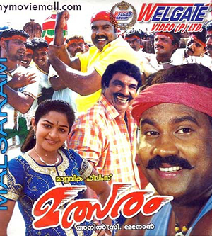 Malsaram