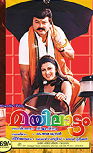 Mayilaattam