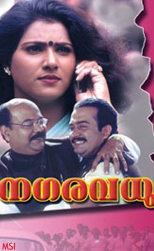 Nagaravadhu