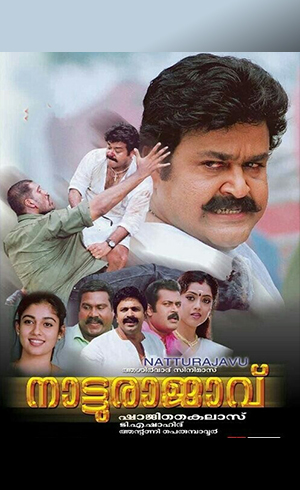 Natturajavu