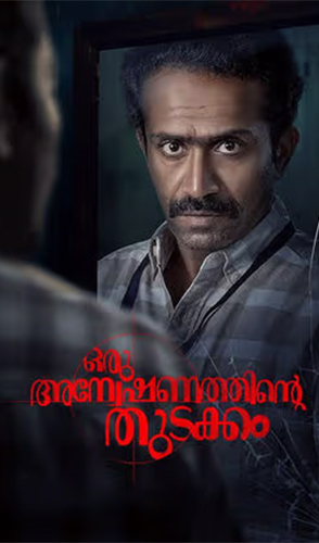 Oru Anweshanathinte Thudakkam