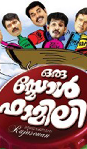 Oru Small Family