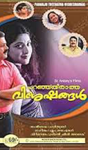 Paranju Theeratha Visheshangal