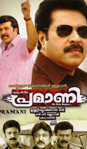 Pramani