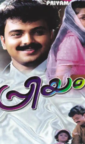 Priyam