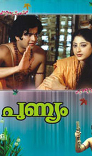Punyam