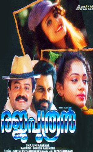 Rajaputhran
