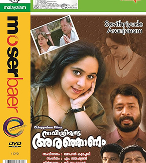 Savithriyude Aranjanam