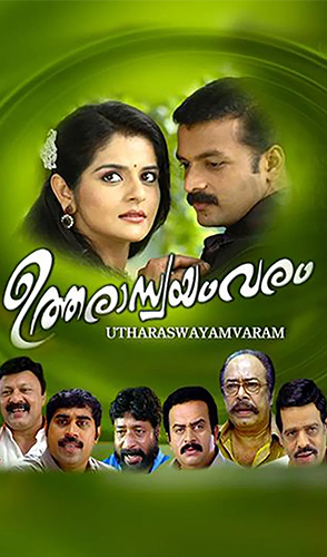 Utharaswayamvaram