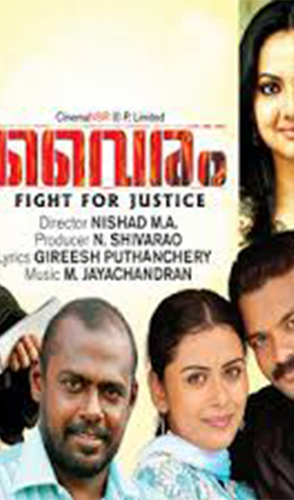 Vairam