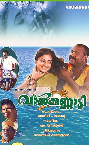 Valkannadi
