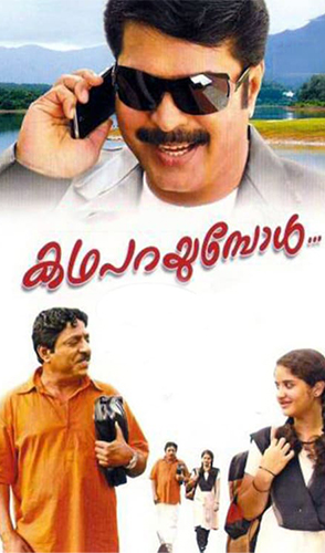Katha Parayumbol