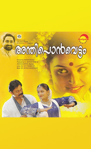 Anthiponvettam