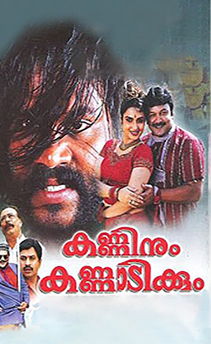 Kanninum Kannadikkum