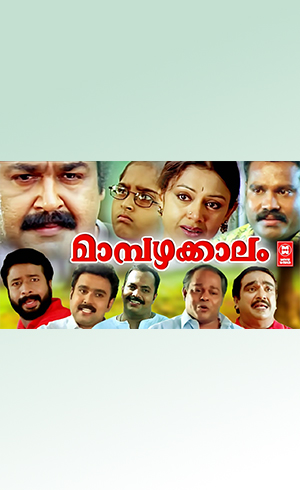 Mampazhakkalam
